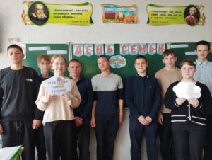 Прошел Единый урок, посвященный Дню семьи.