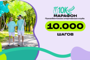 Ходьба как новый образ жизни: в Беларуси стартовал масштабный фитнес-марафон
