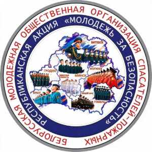 Стартует акция «Молодежь за безопасность»